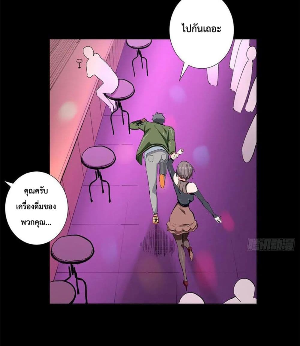 Supreme Almighty Master of The City page 8