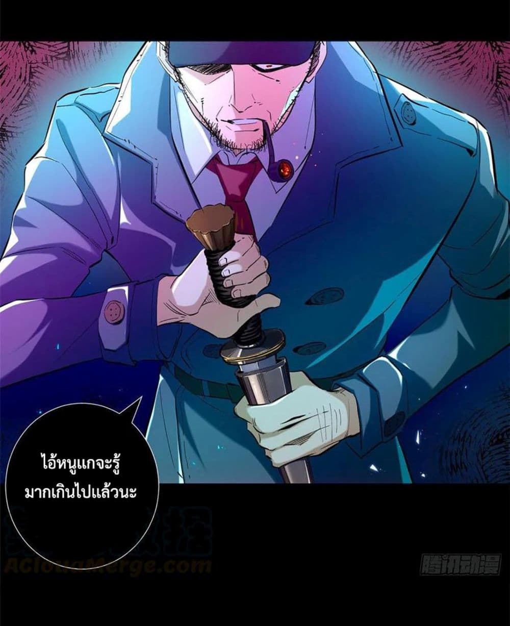 Supreme Almighty Master of The City page 5