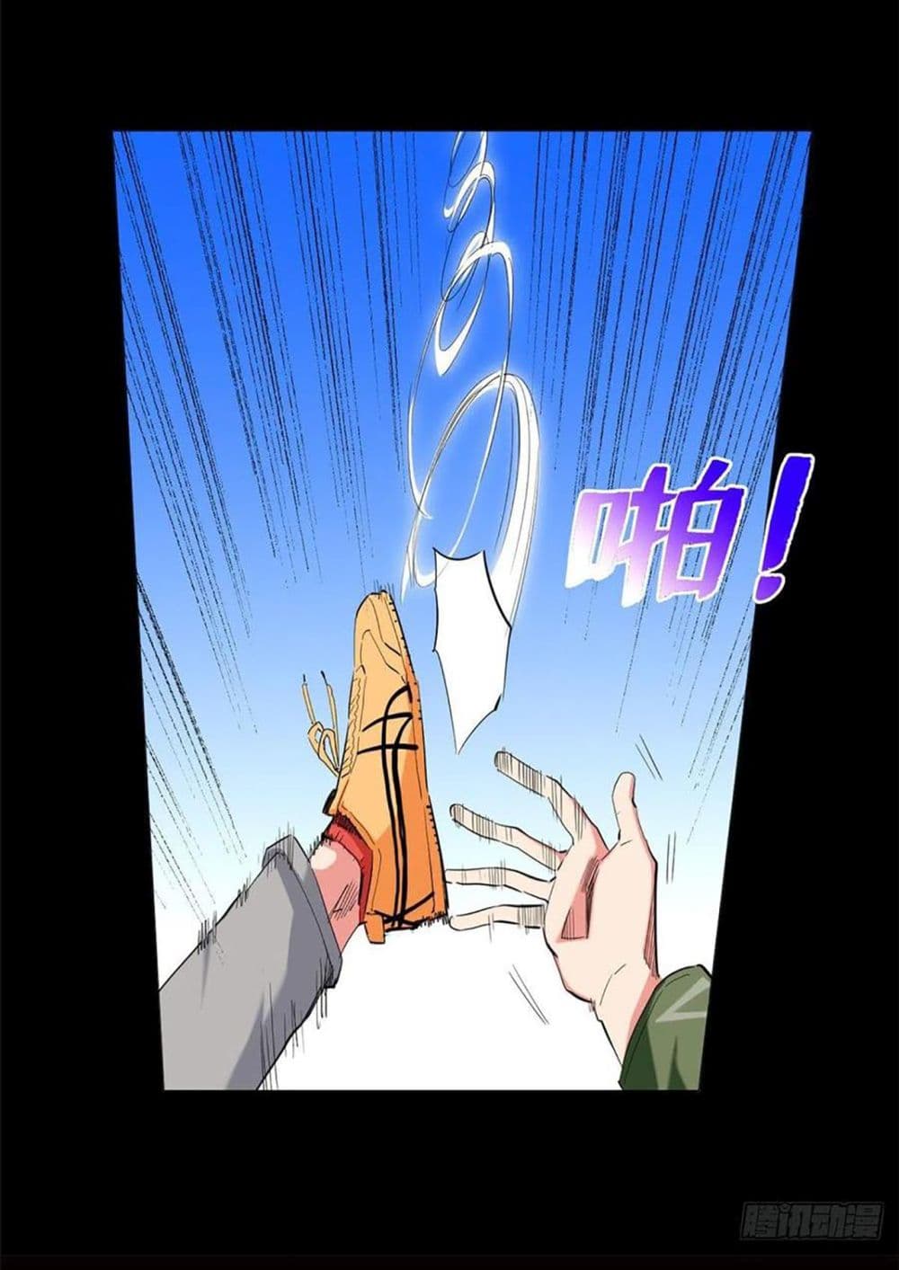 Supreme Almighty Master of The City page 10