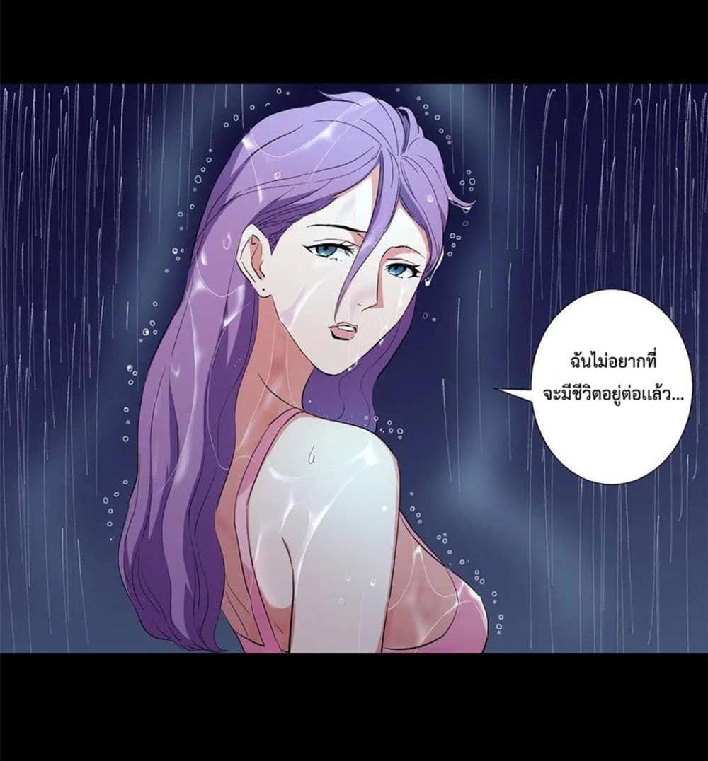Supreme Almighty Master of The City page 10