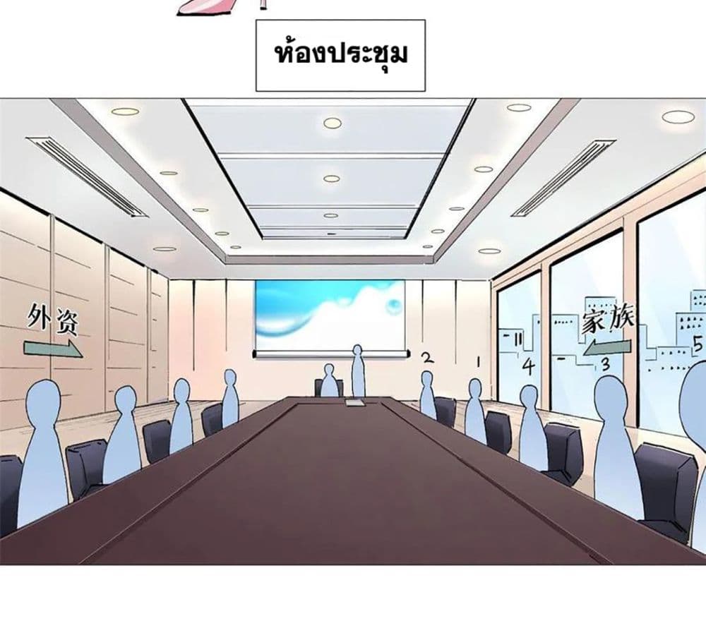 Supreme Almighty Master of The City page 5