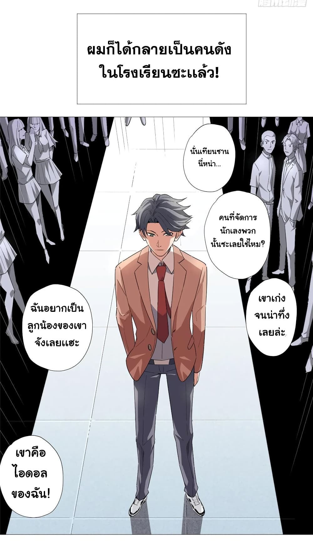 Supreme Almighty Master of The City page 4
