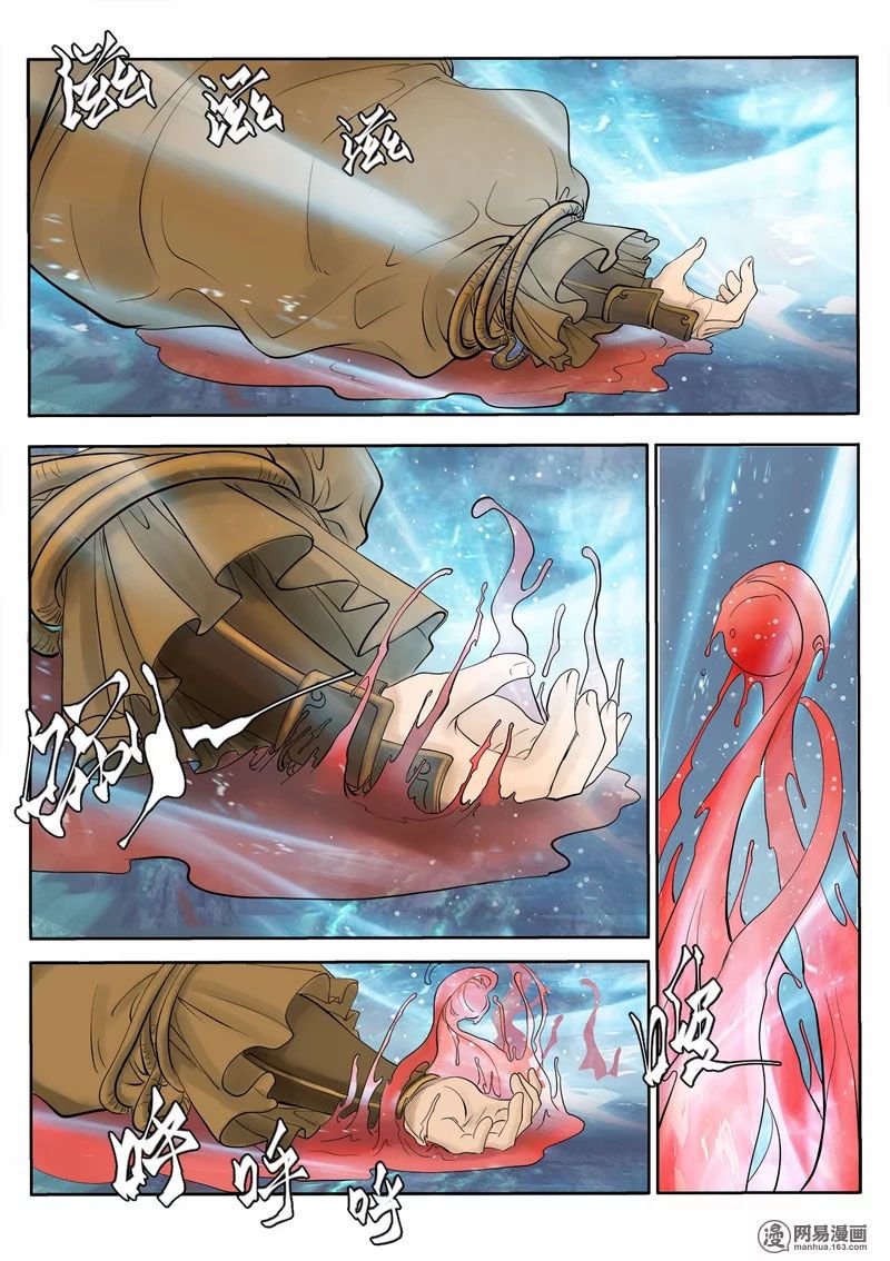 Supreme Demon page 4