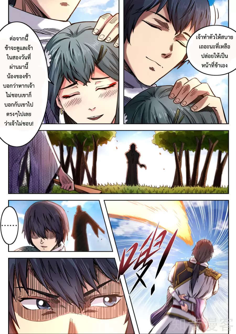 Supreme Demon page 6