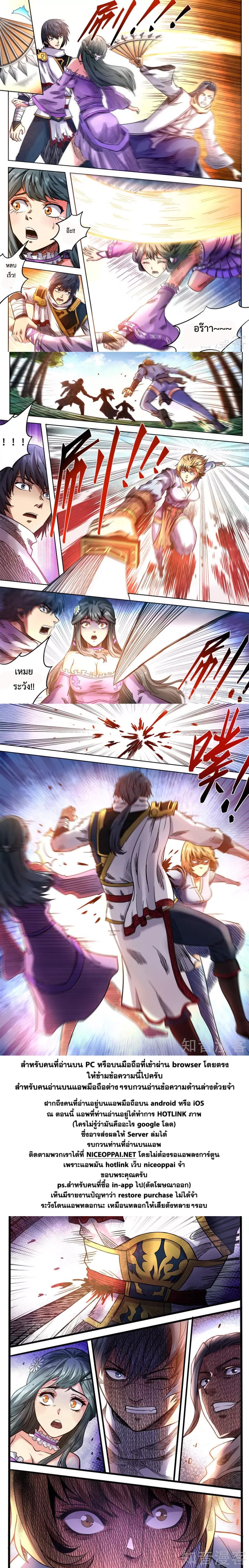 Supreme Demon page 8