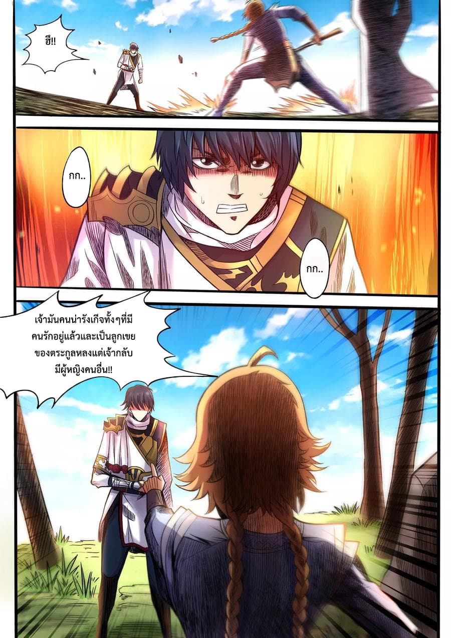 Supreme Demon page 2