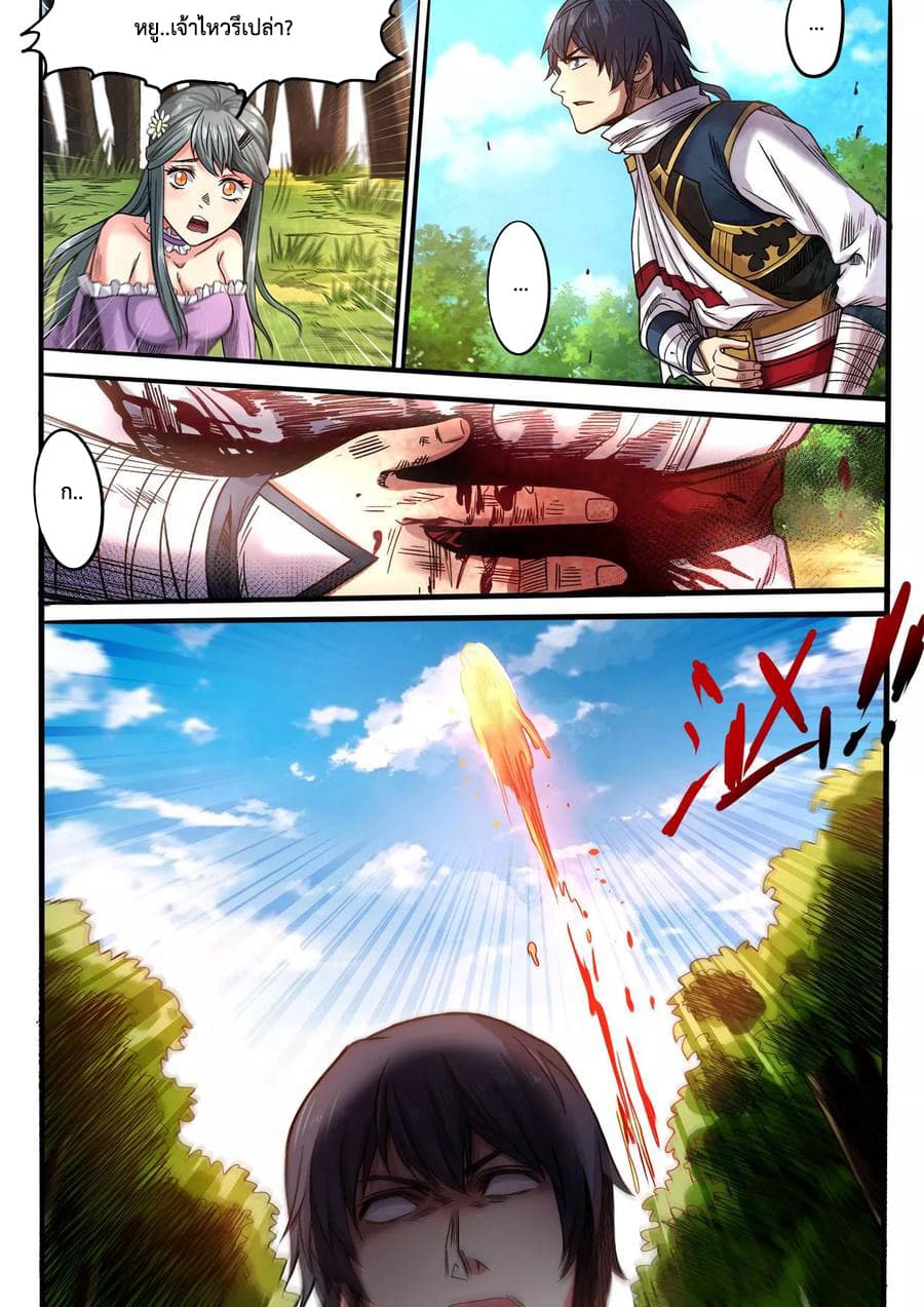 Supreme Demon page 4