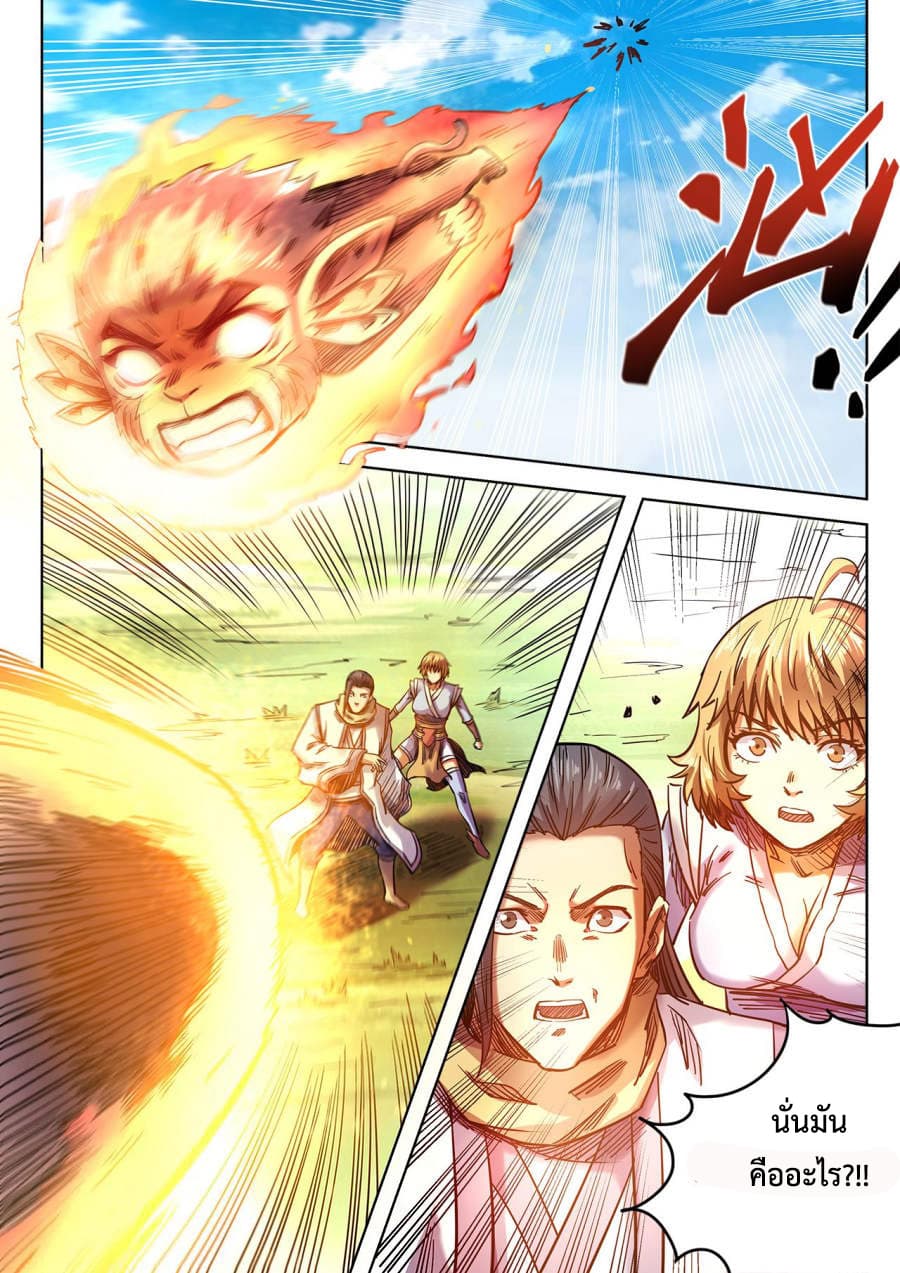 Supreme Demon page 5
