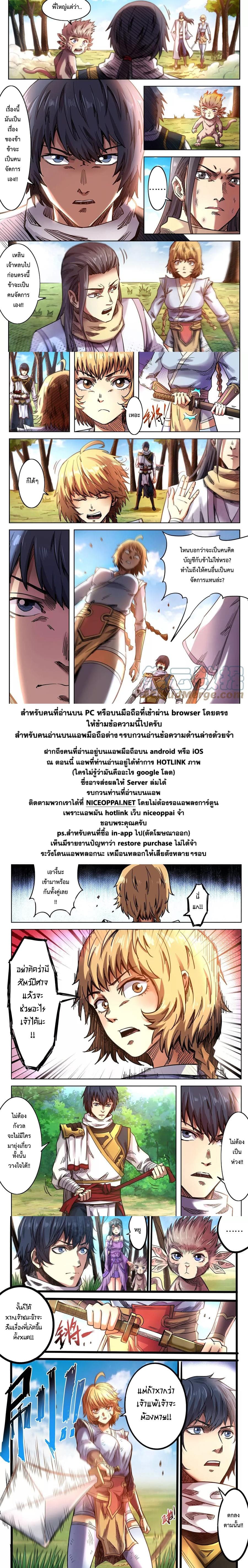 Supreme Demon page 8