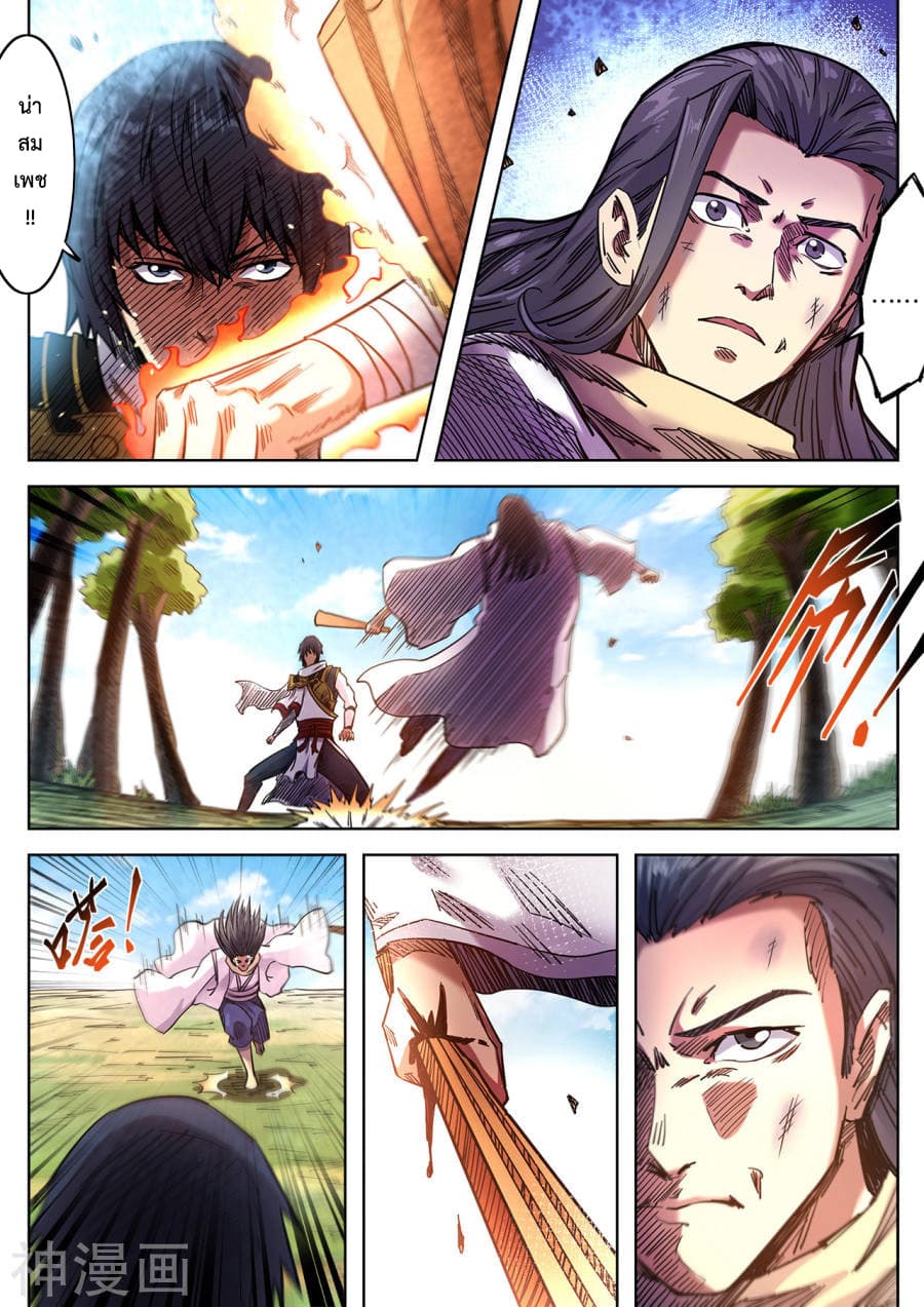 Supreme Demon page 5