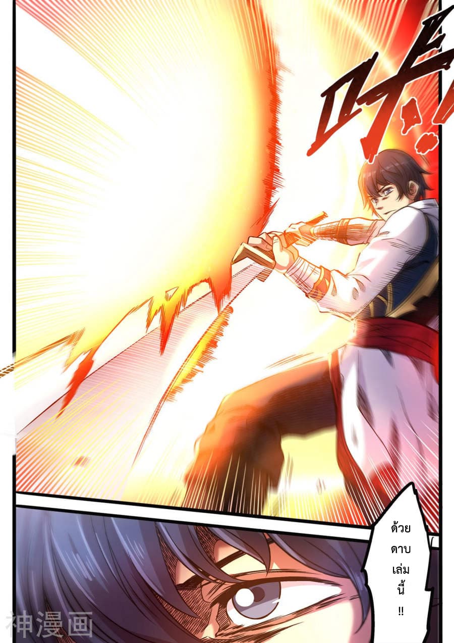 Supreme Demon page 2