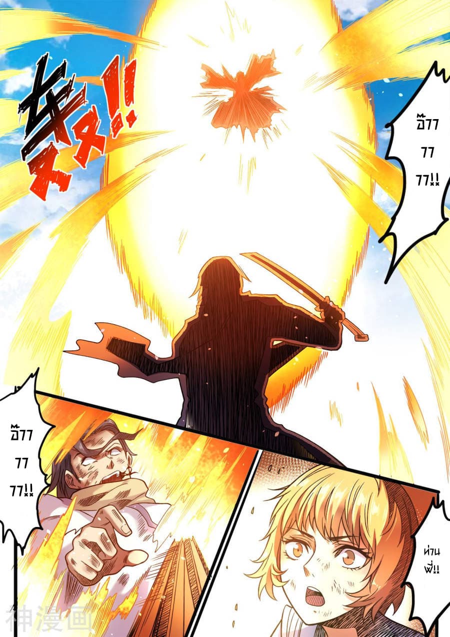 Supreme Demon page 4