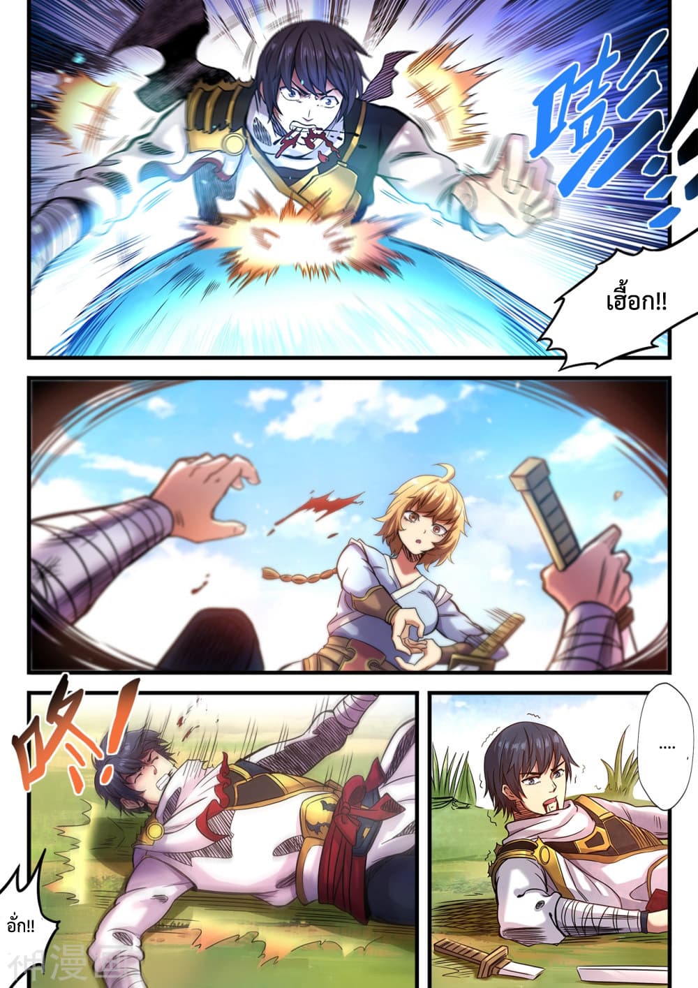 Supreme Demon page 5