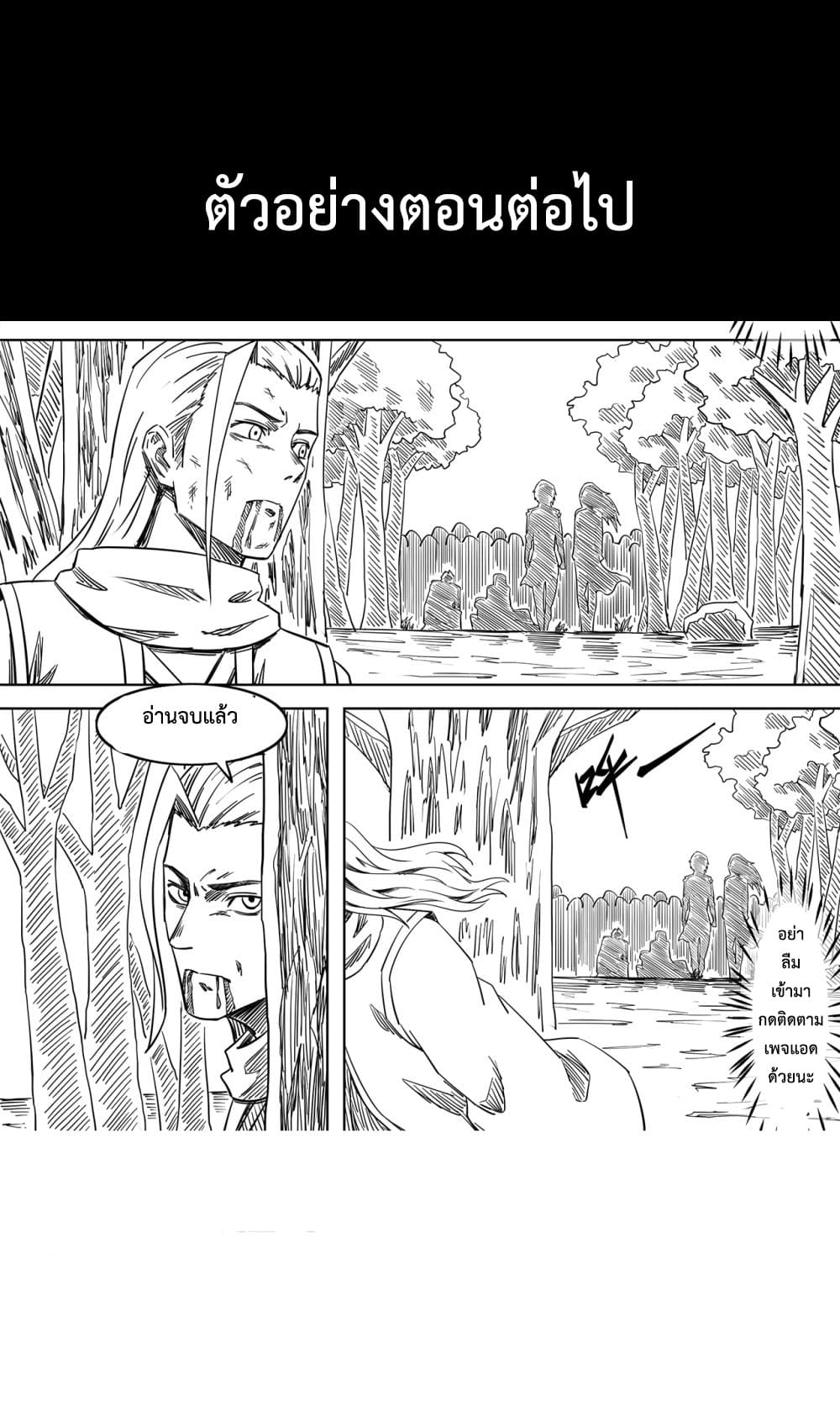 Supreme Demon page 9