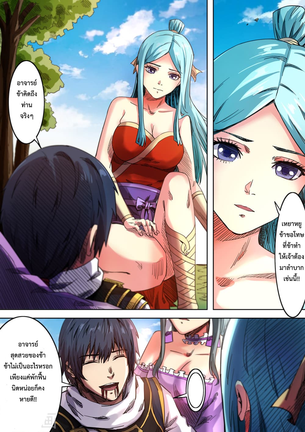 Supreme Demon page 7