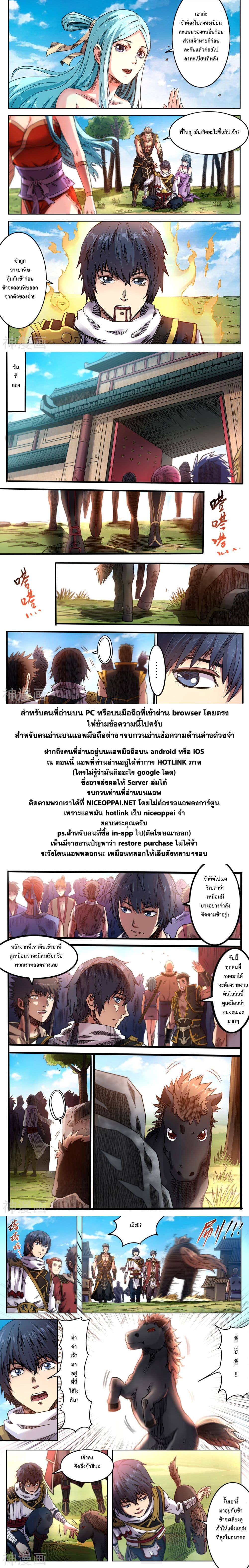 Supreme Demon page 8