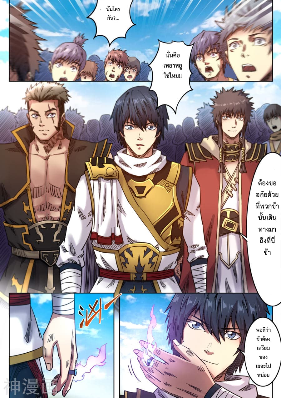 Supreme Demon page 3