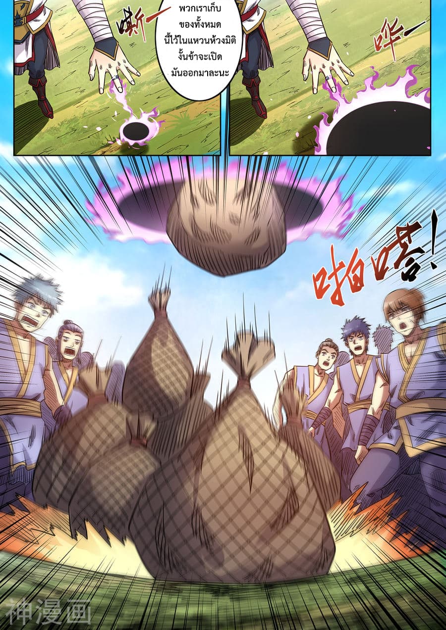 Supreme Demon page 4
