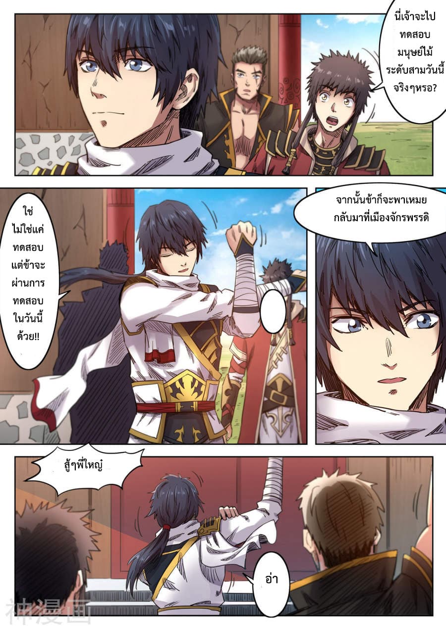 Supreme Demon page 4