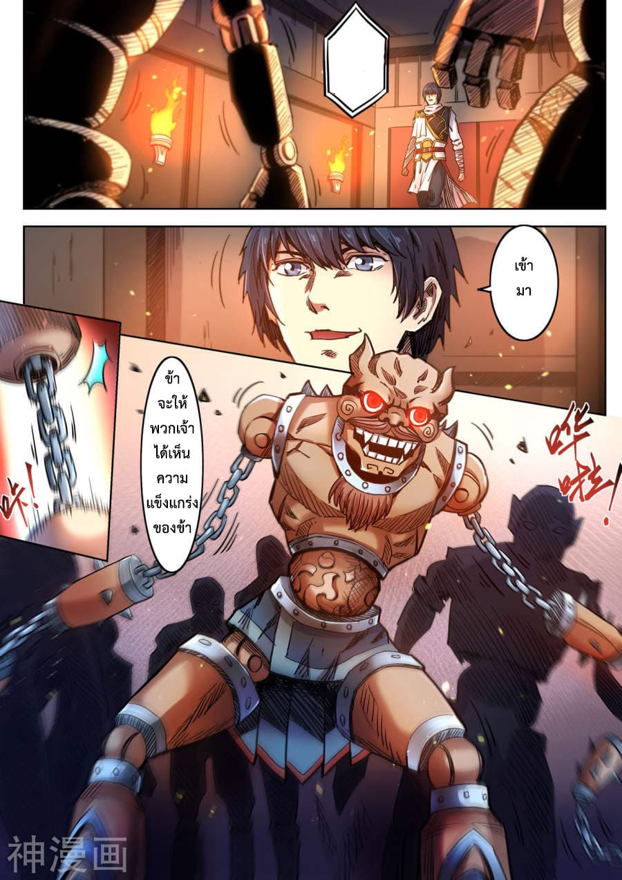 Supreme Demon page 6