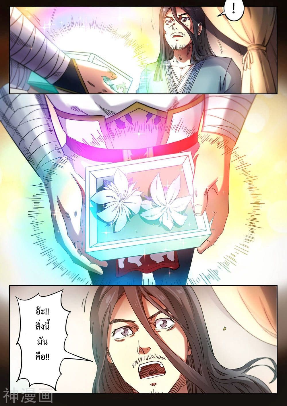 Supreme Demon page 3