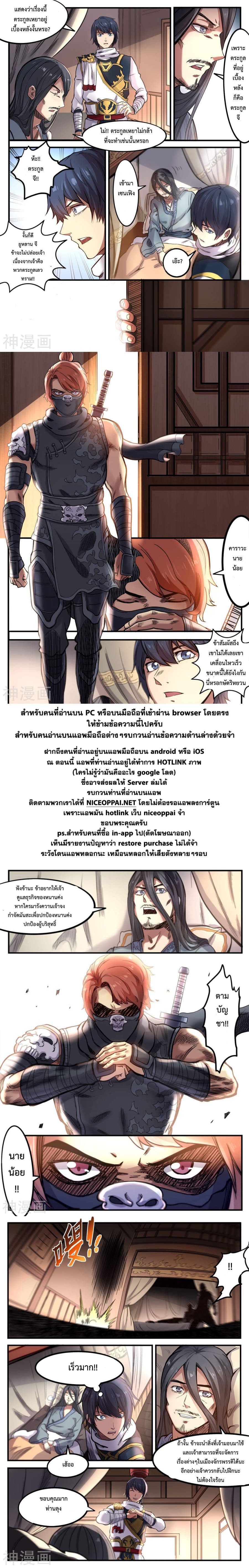 Supreme Demon page 7