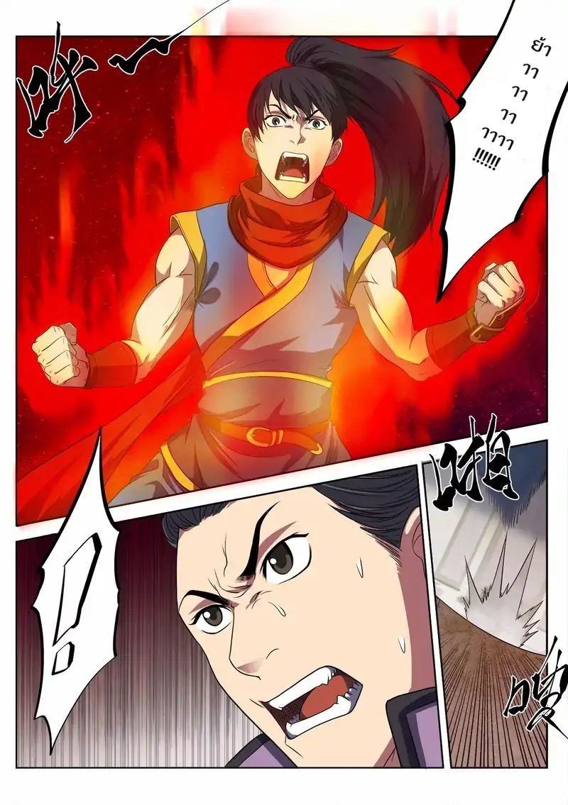 Supreme Demon page 6