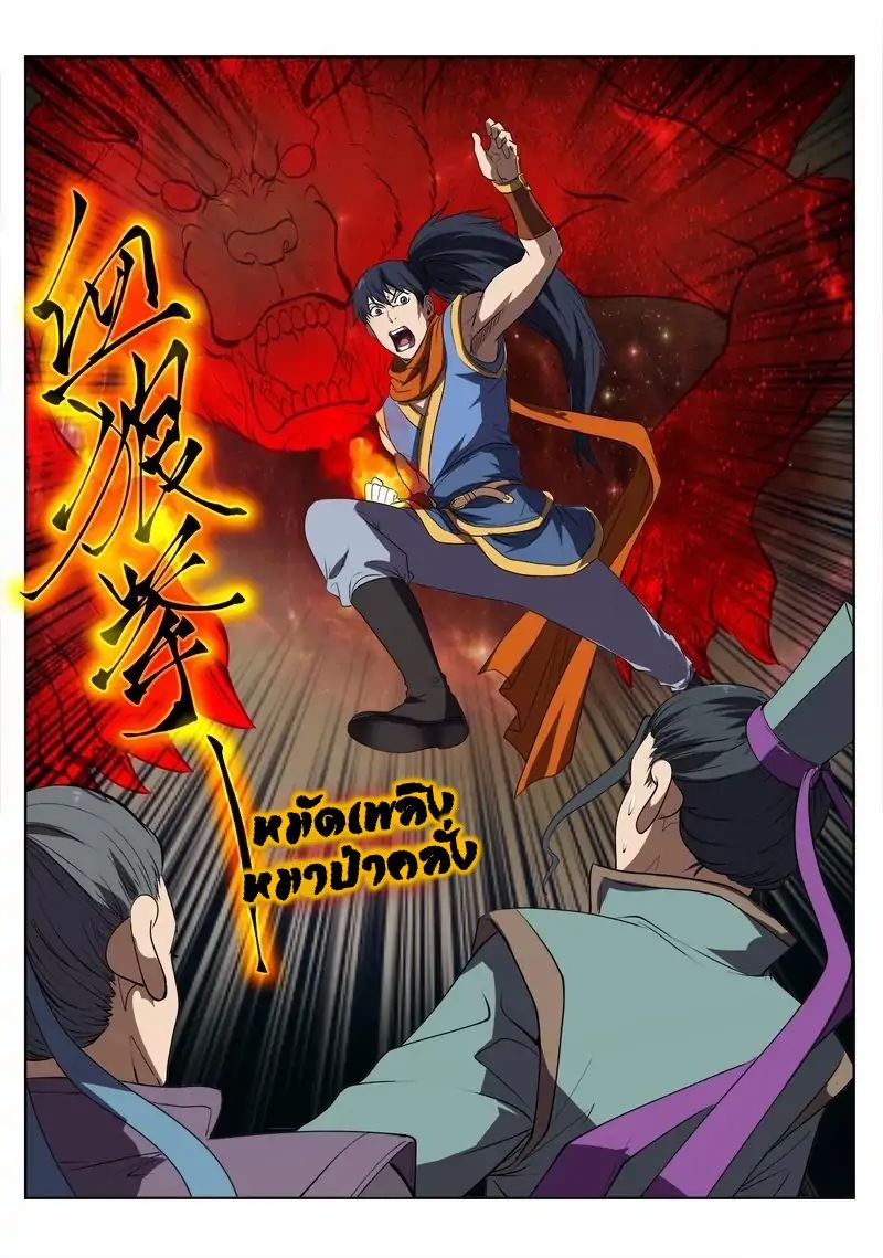 Supreme Demon page 7