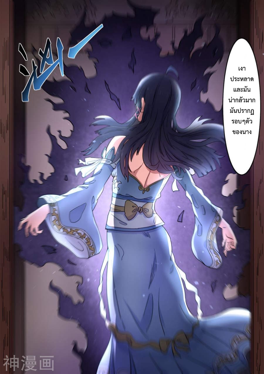 Supreme Demon page 4