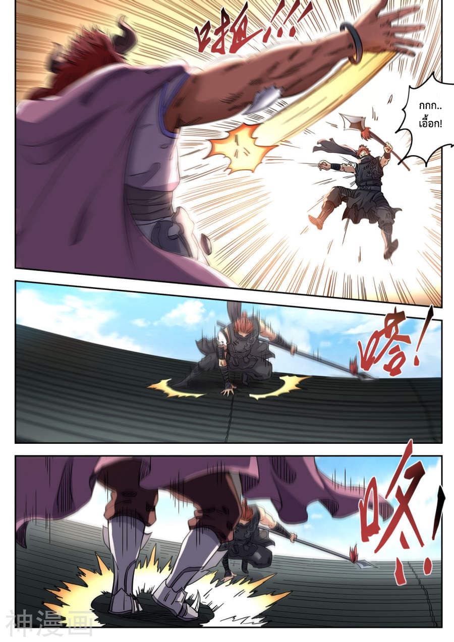 Supreme Demon page 7