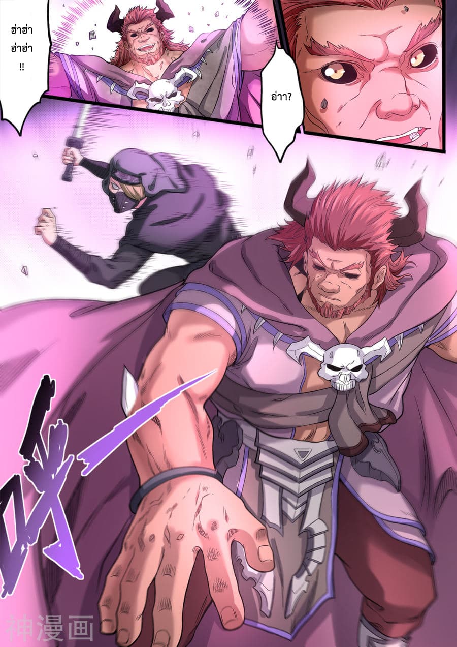 Supreme Demon page 2