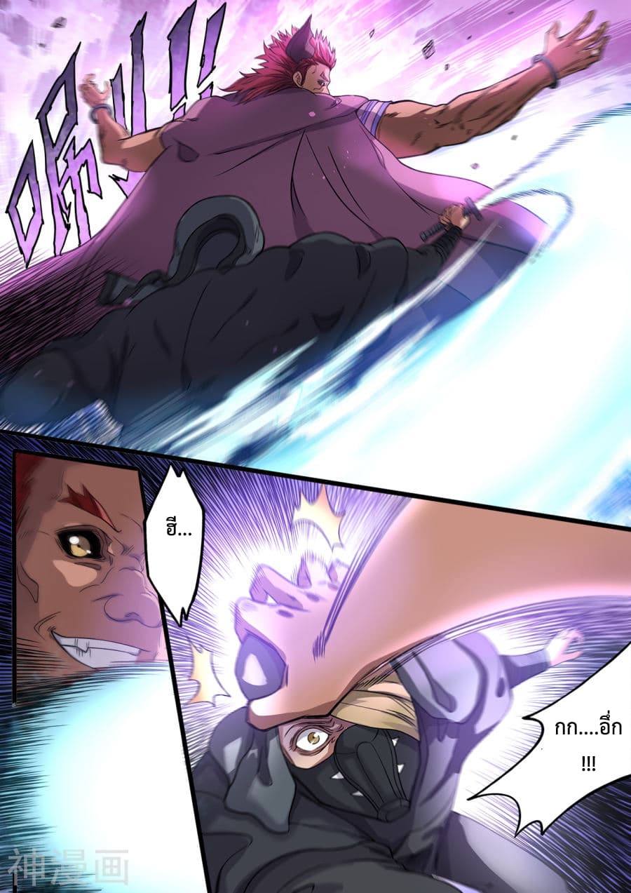 Supreme Demon page 3