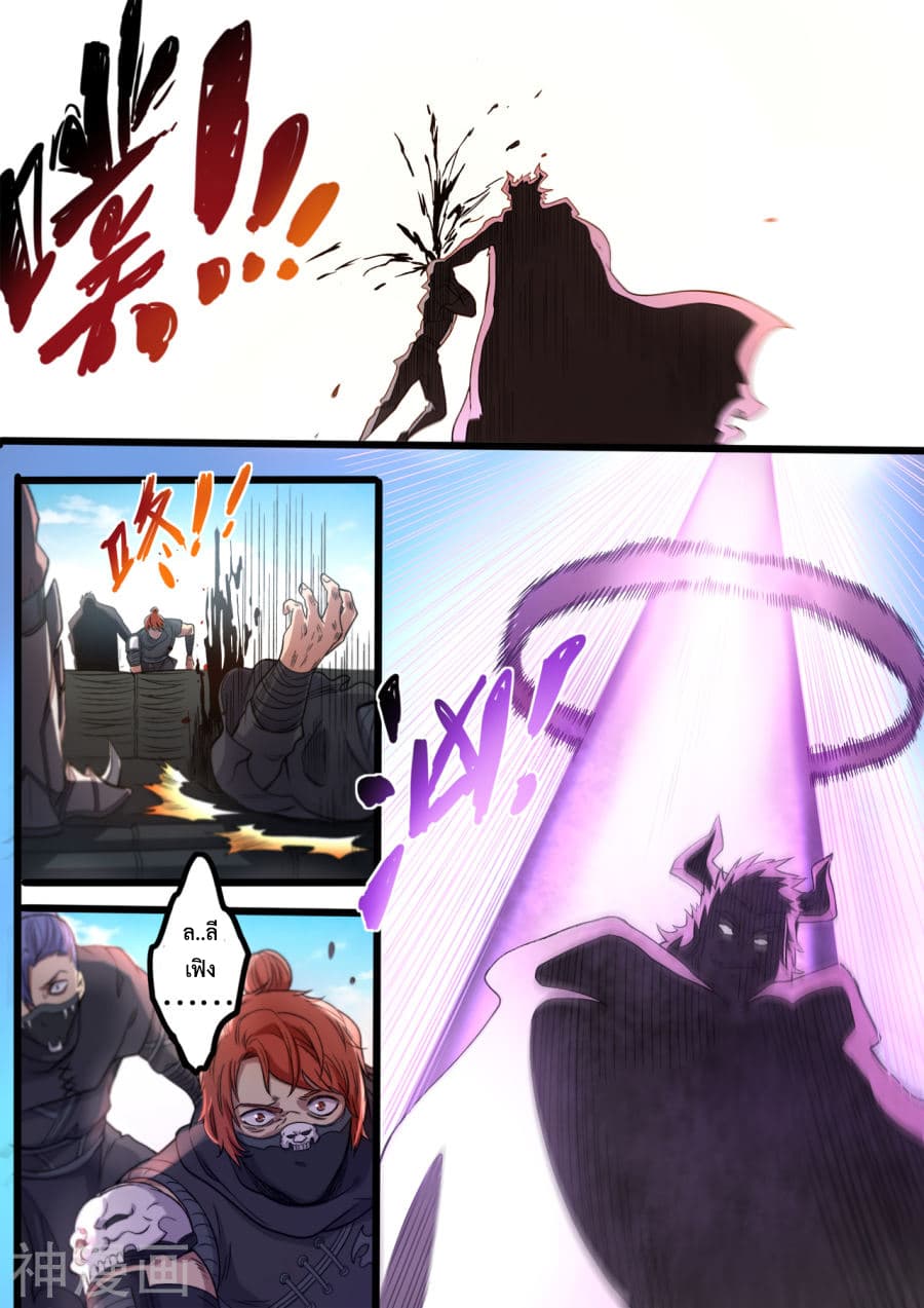 Supreme Demon page 5