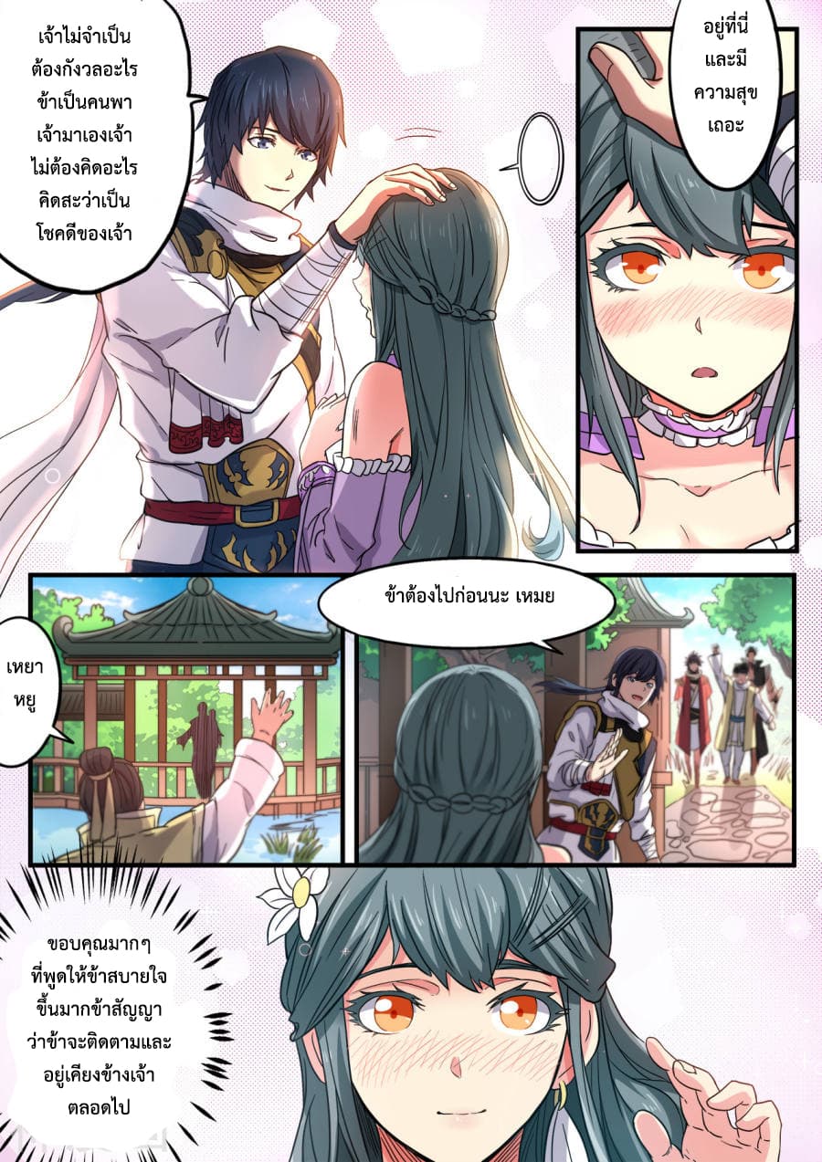 Supreme Demon page 3