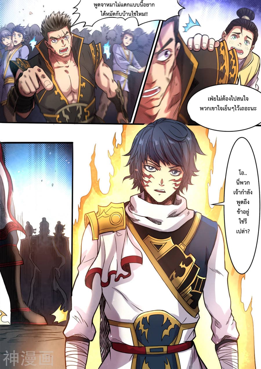 Supreme Demon page 10