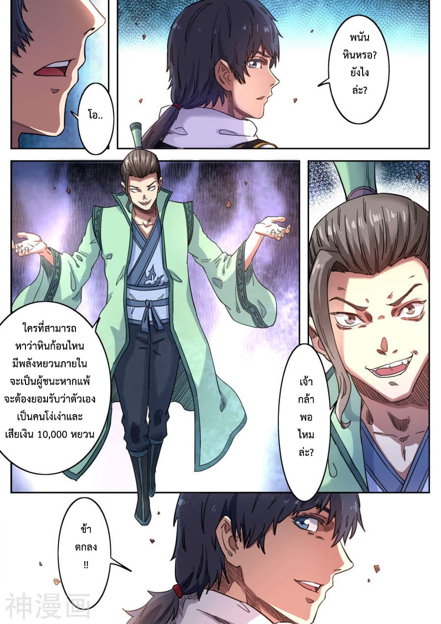 Supreme Demon page 4