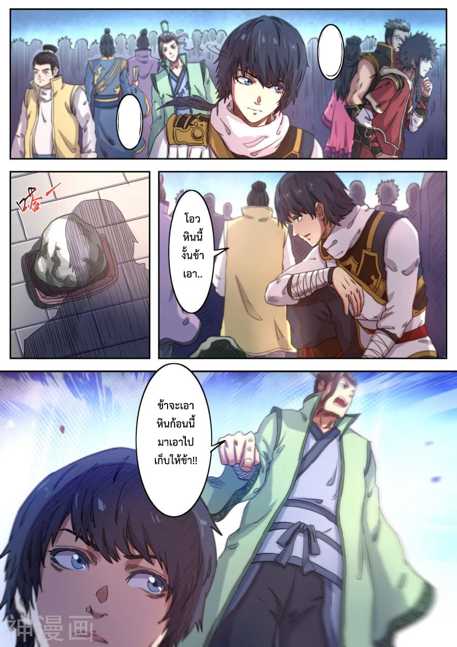Supreme Demon page 6