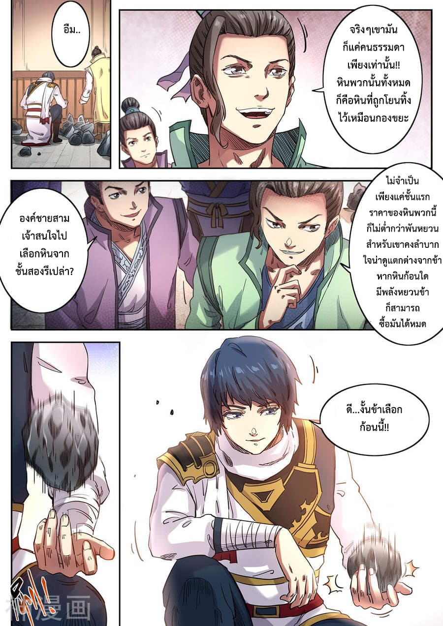 Supreme Demon page 4