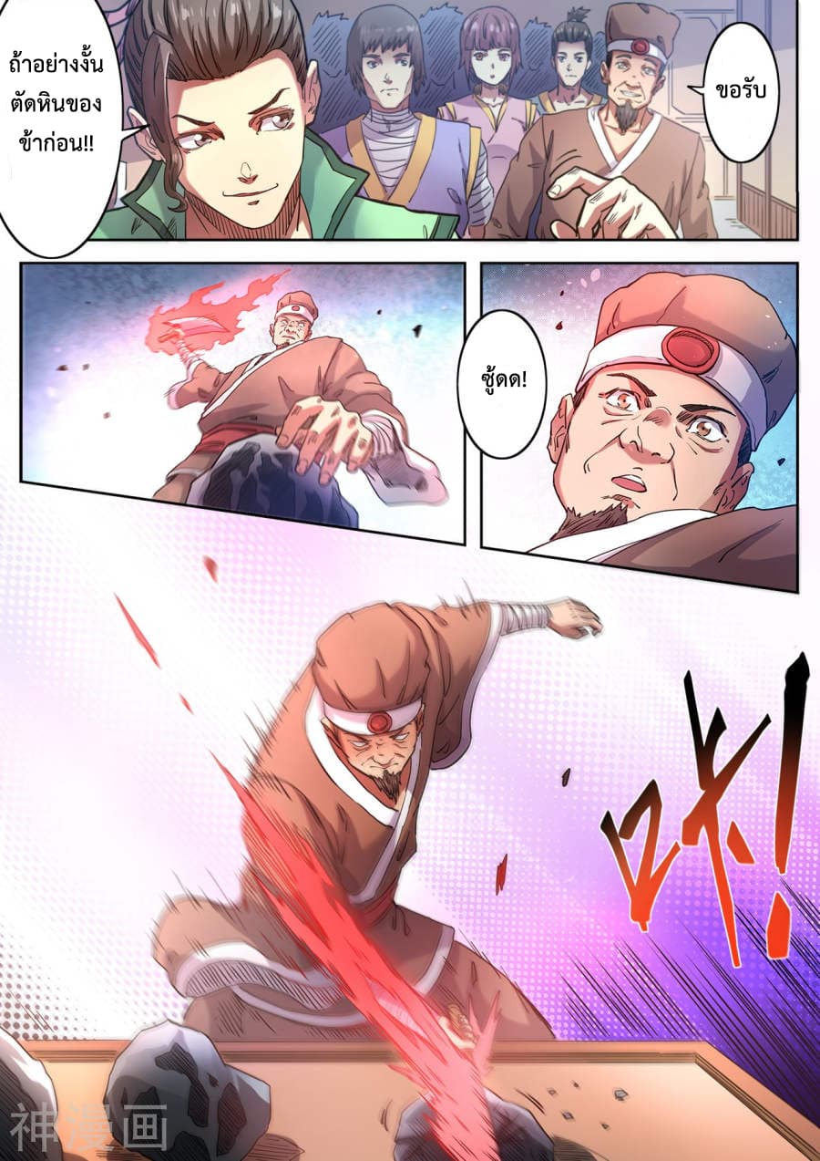 Supreme Demon page 7