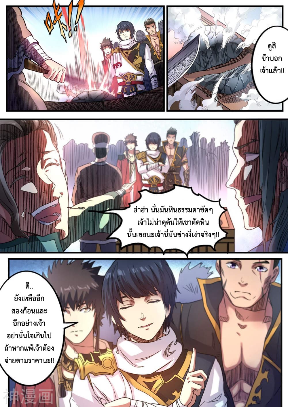 Supreme Demon page 10