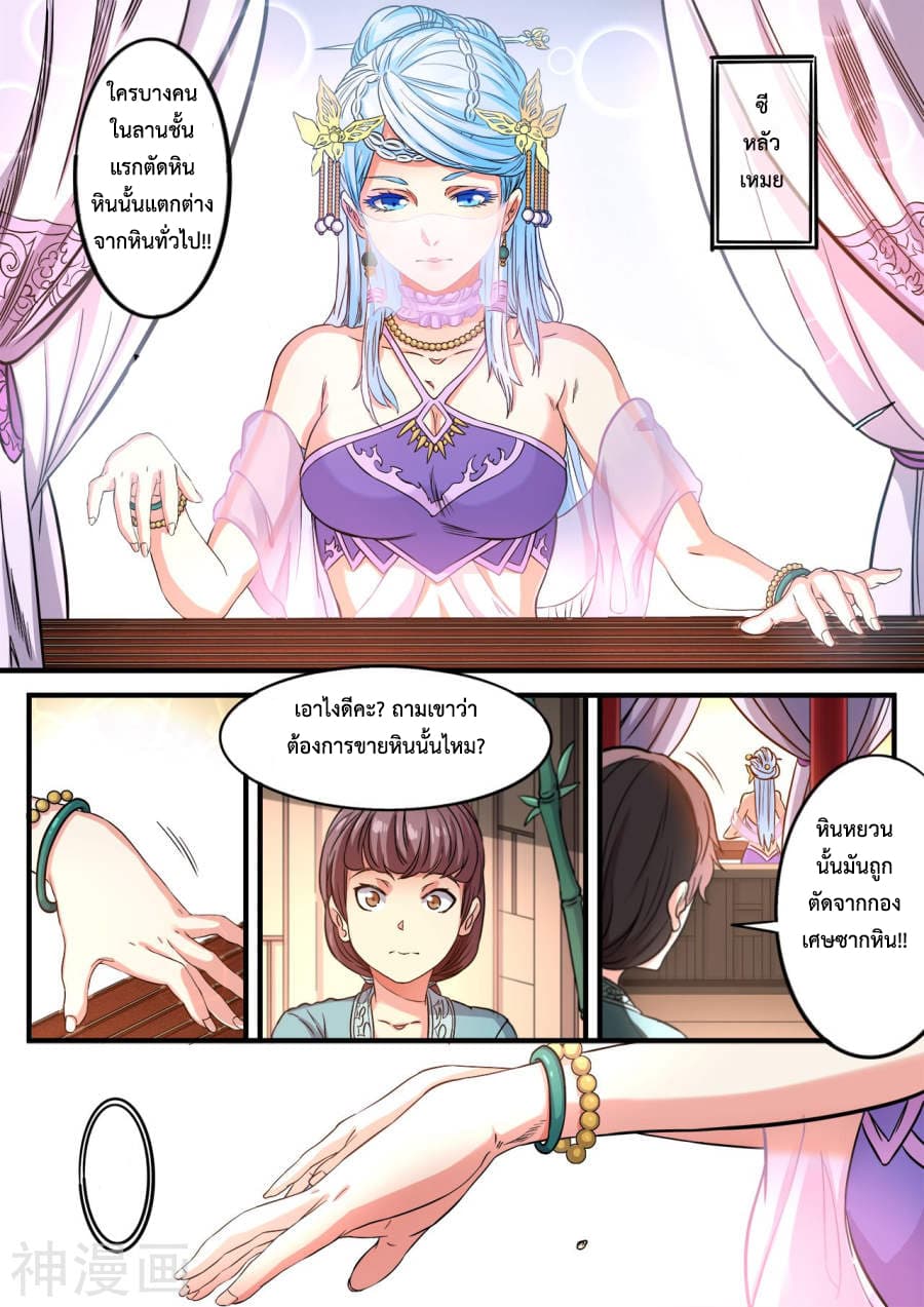 Supreme Demon page 12