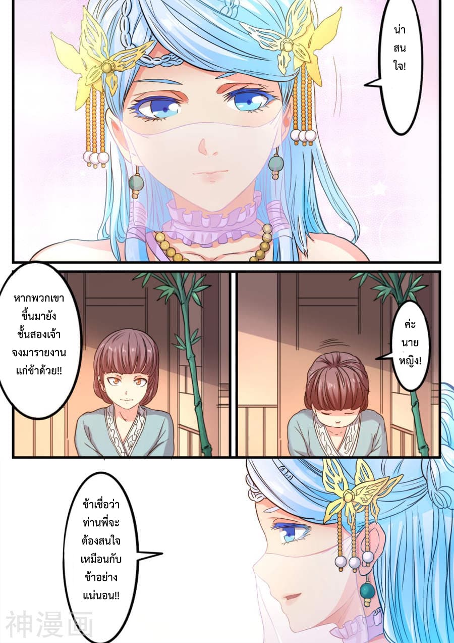 Supreme Demon page 13