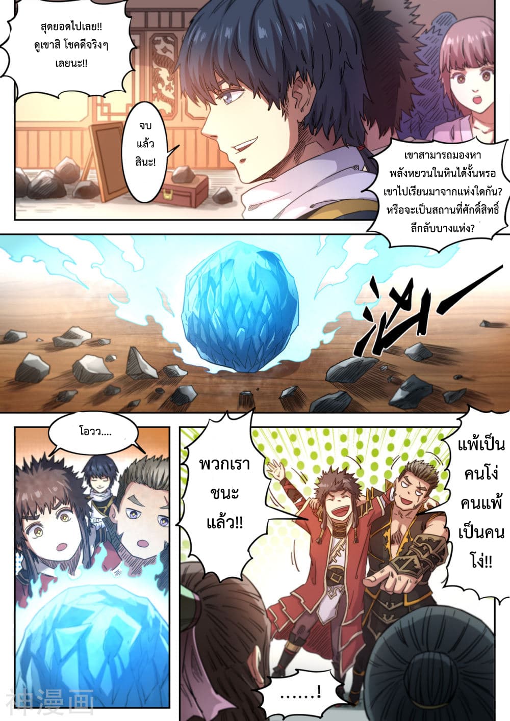 Supreme Demon page 4