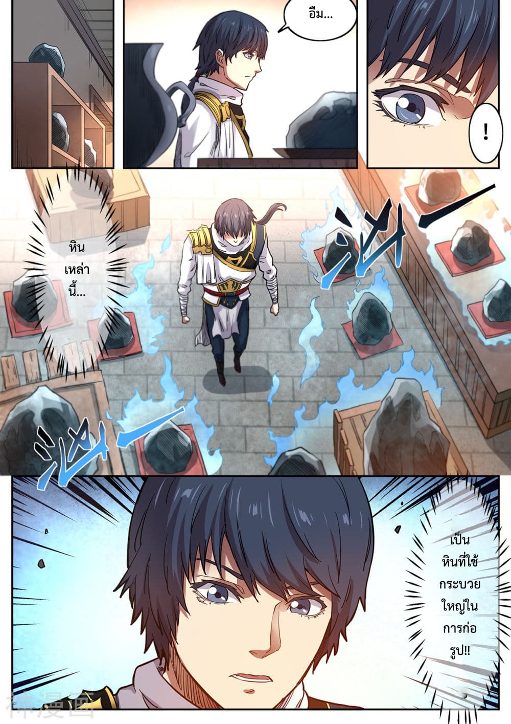 Supreme Demon page 8