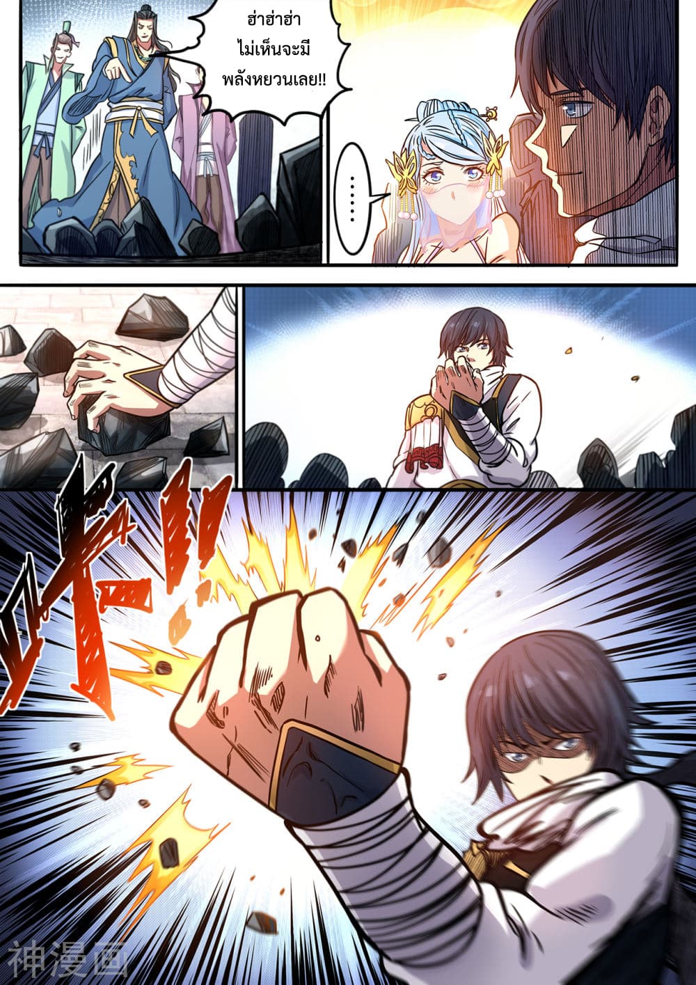 Supreme Demon page 11