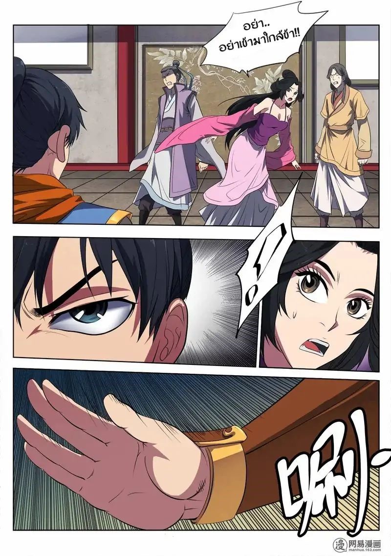 Supreme Demon page 2