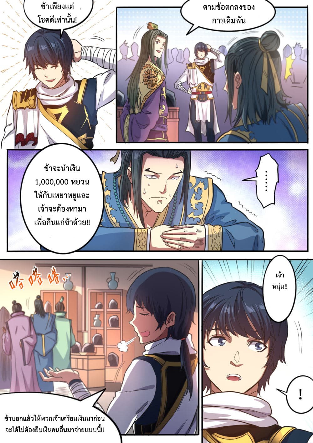 Supreme Demon page 9