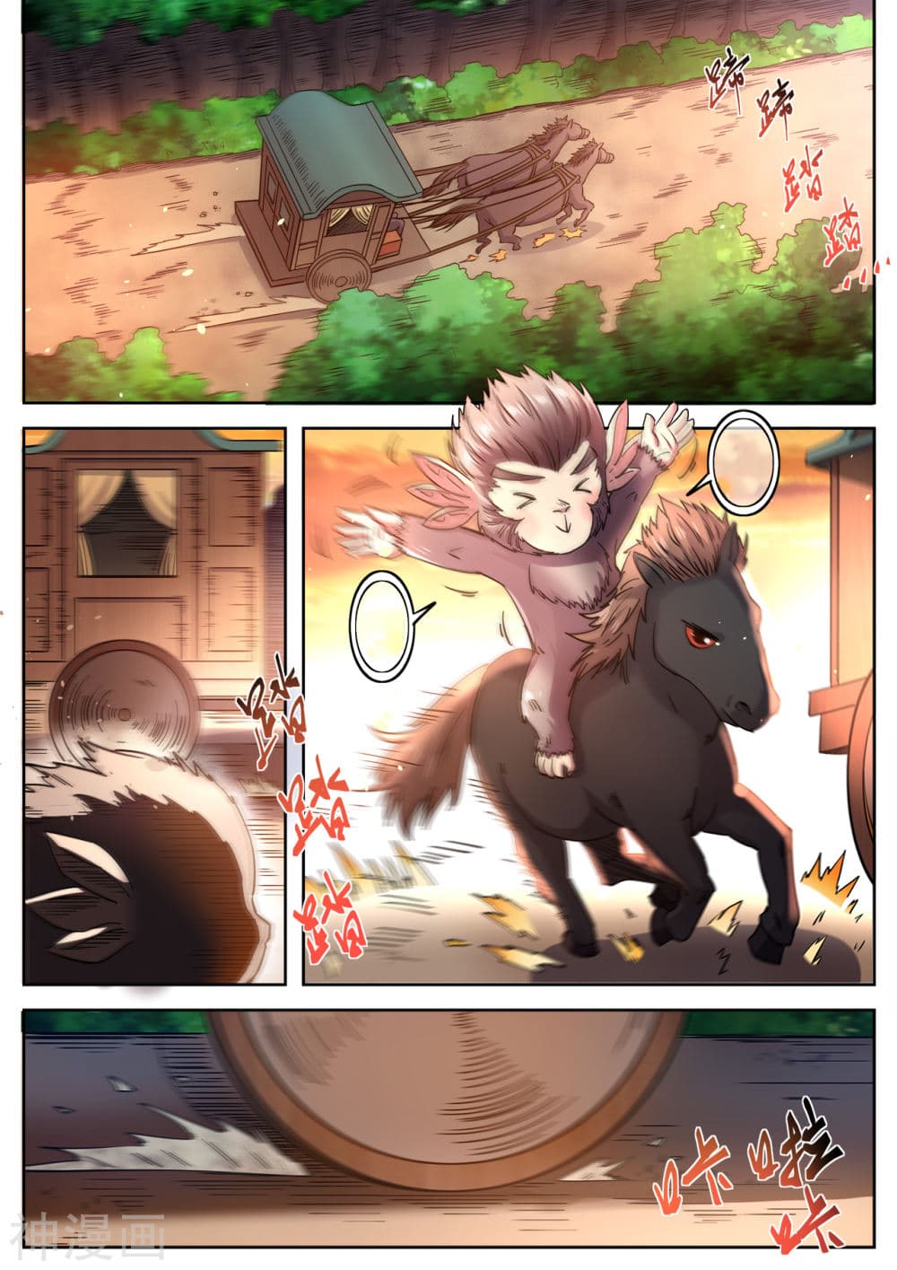 Supreme Demon page 3