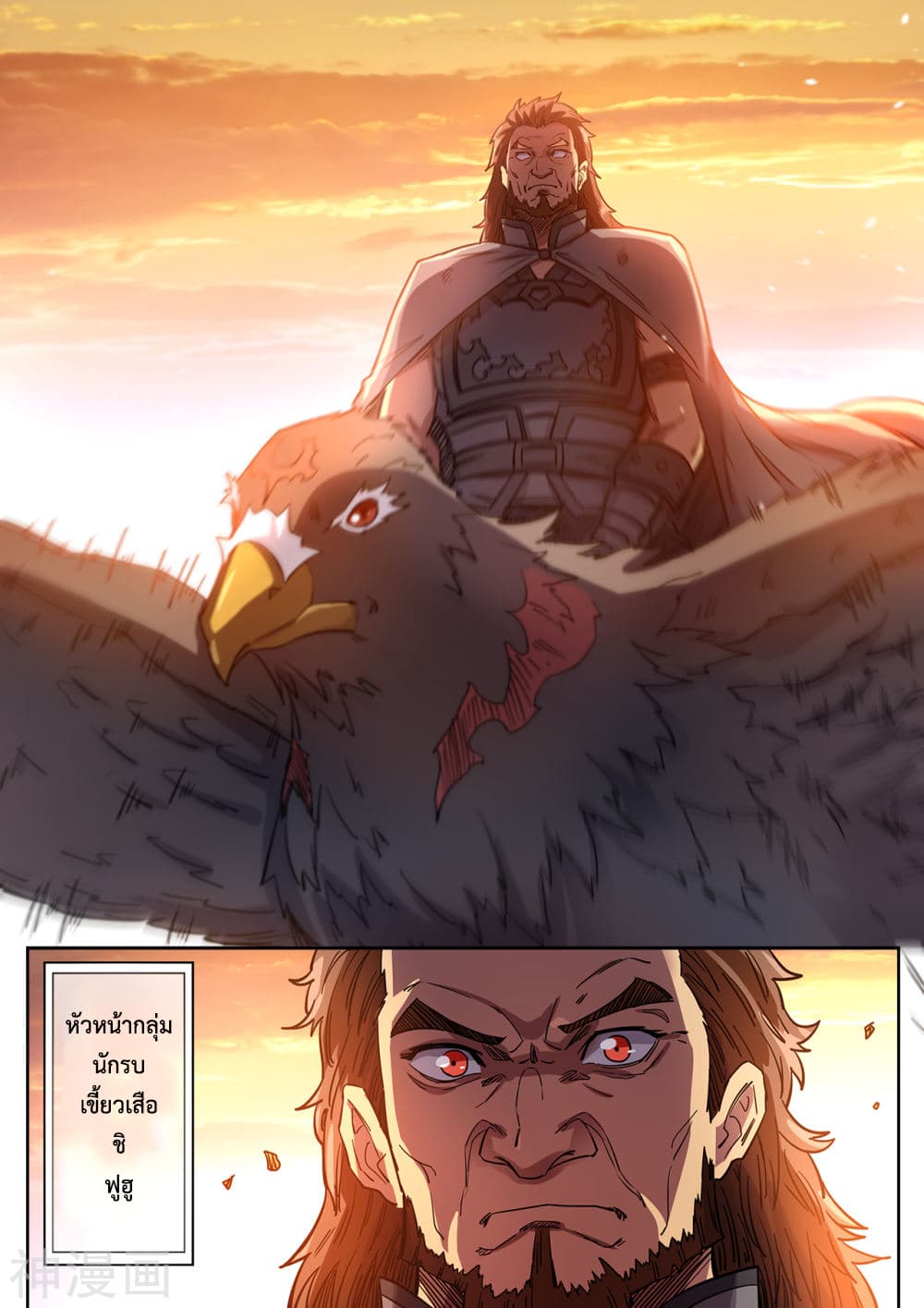 Supreme Demon page 10