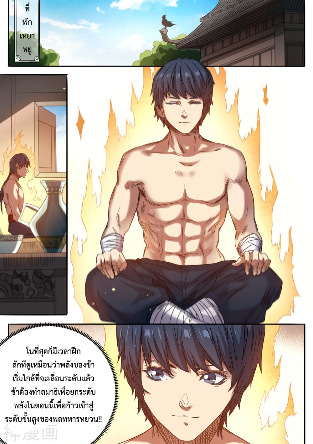 Supreme Demon page 10